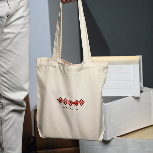 Totebag - حرُ وحرُ وحر